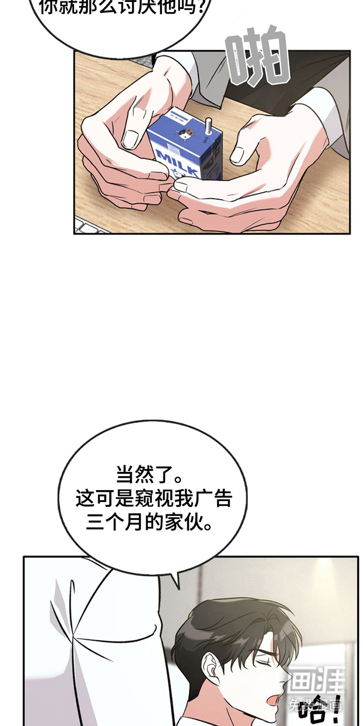 到手的乖乖跑不了 第2话 第10页