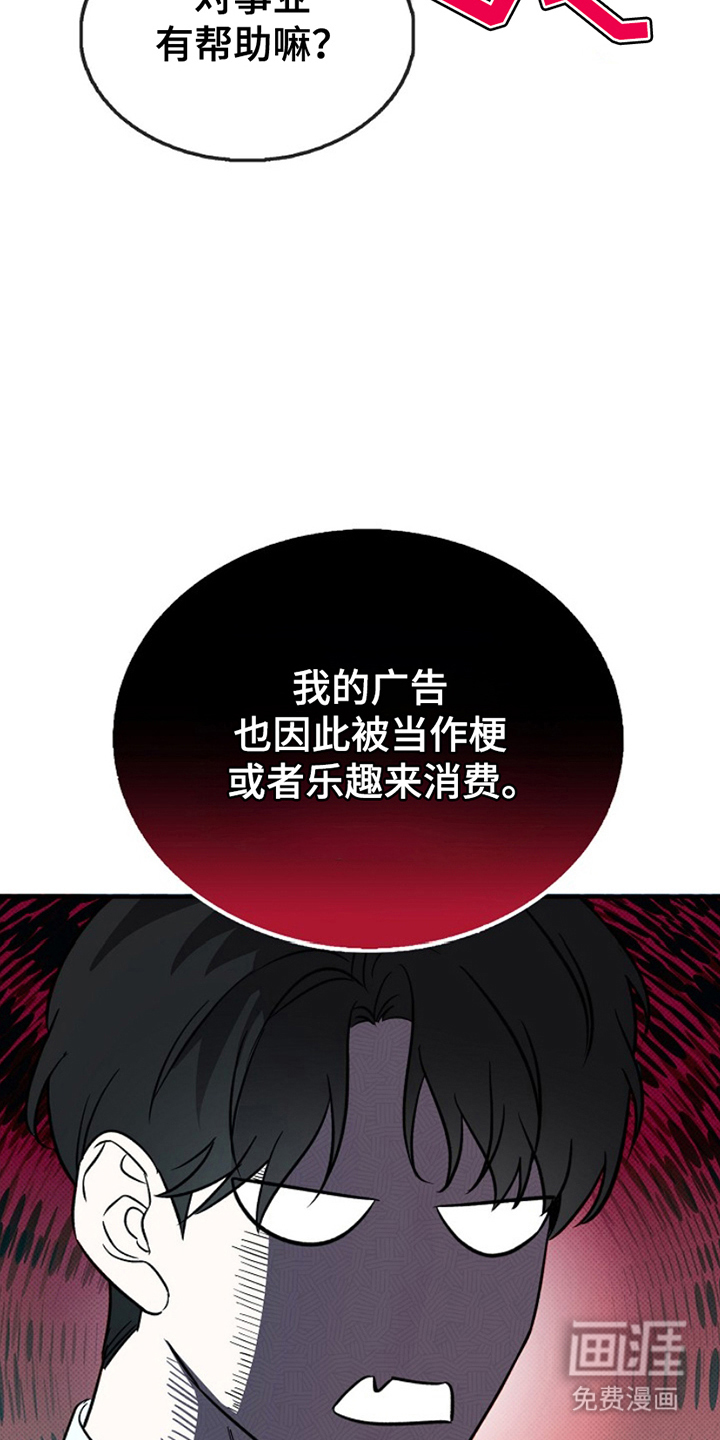 到手的乖乖跑不了 第2话 第12页