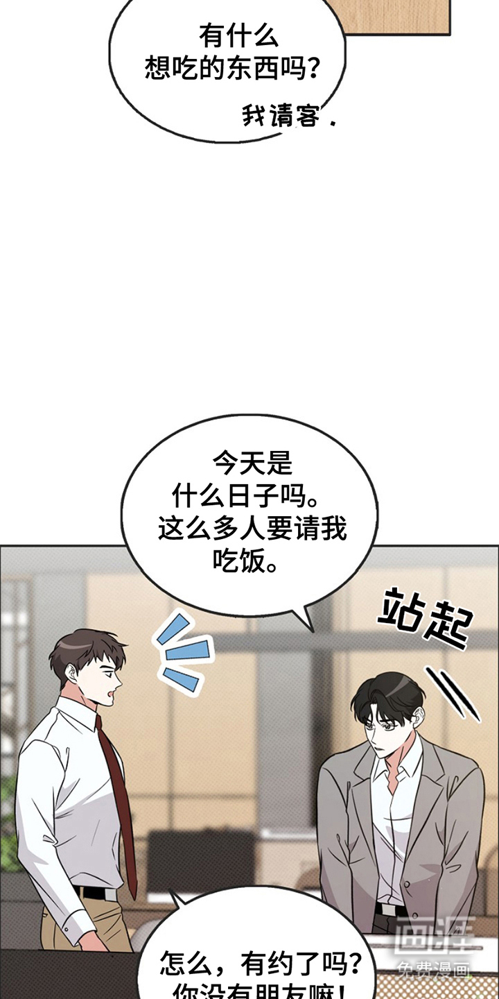 到手的乖乖跑不了 第2话 第15页