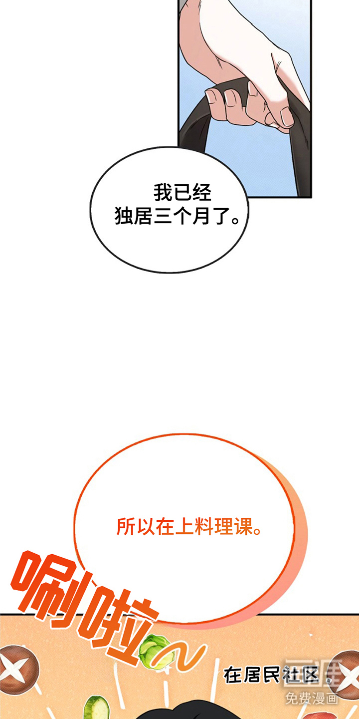 到手的乖乖跑不了 第2话 第18页