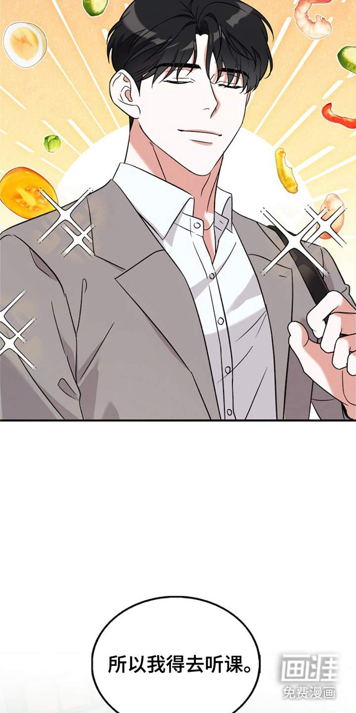 到手的乖乖跑不了 第2话 第19页