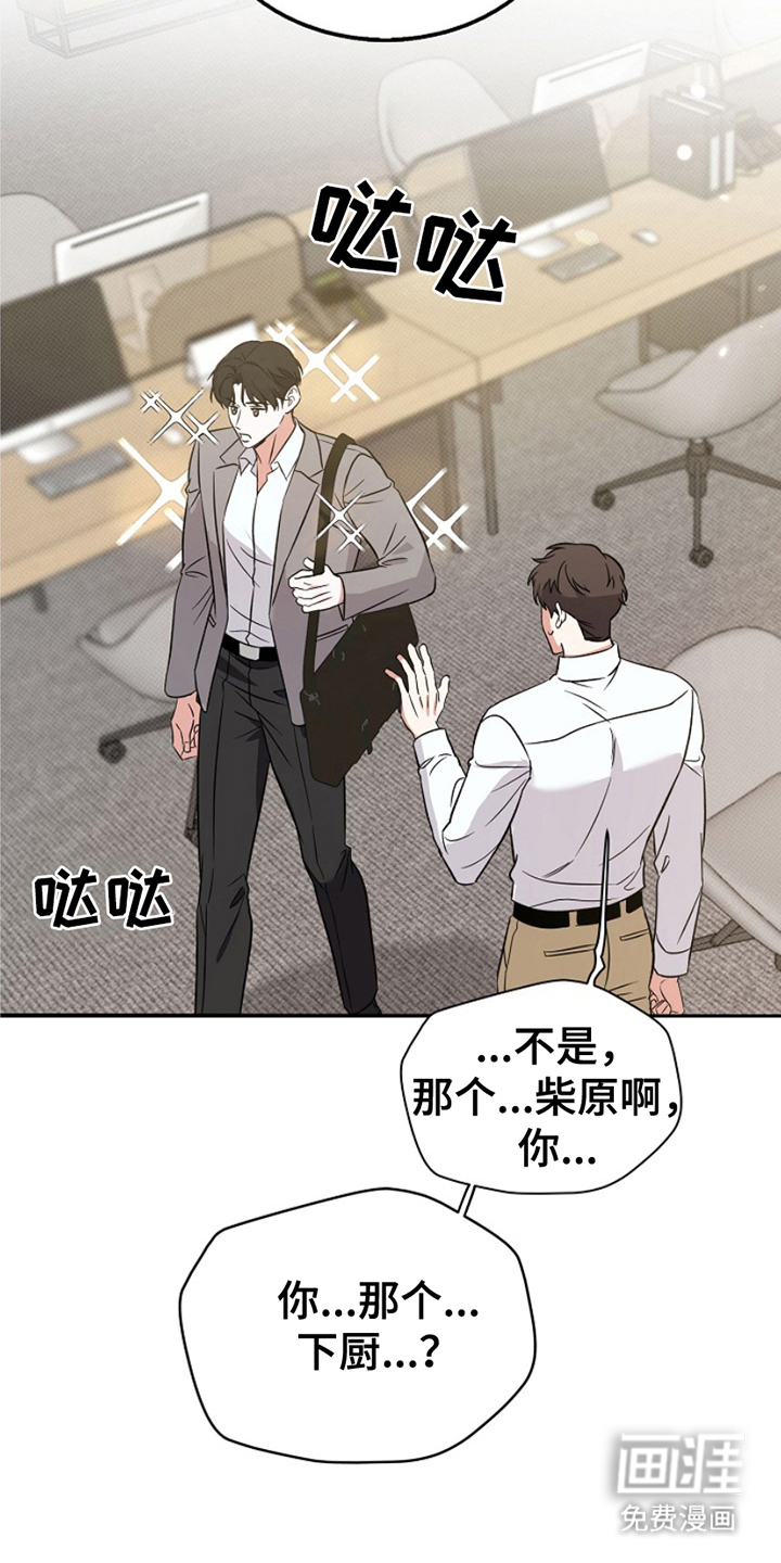 到手的乖乖跑不了 第2话 第20页