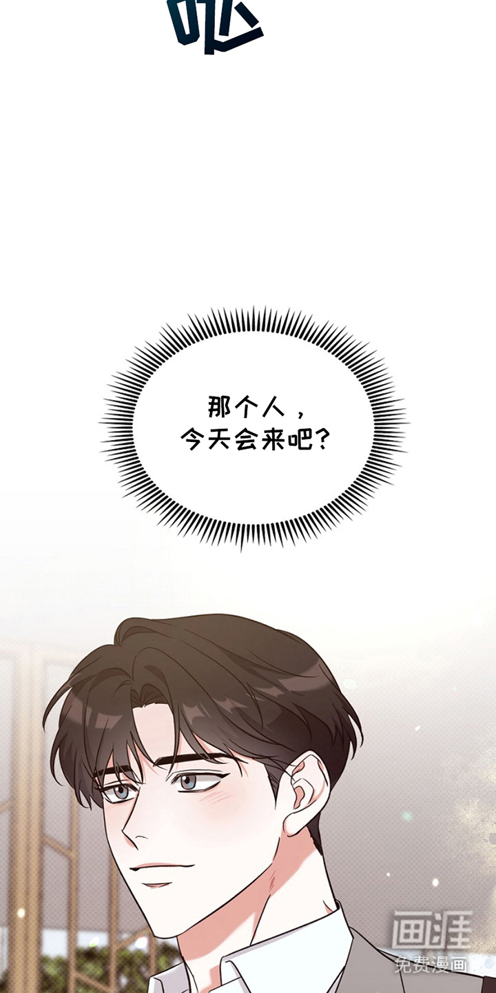 到手的乖乖跑不了 第2话 第24页