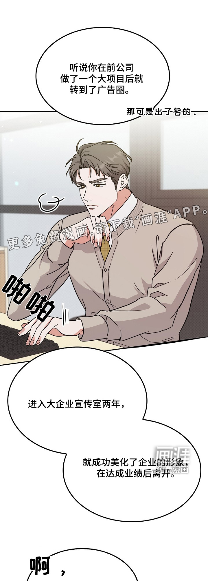 到手的乖乖跑不了 第20话 第0页