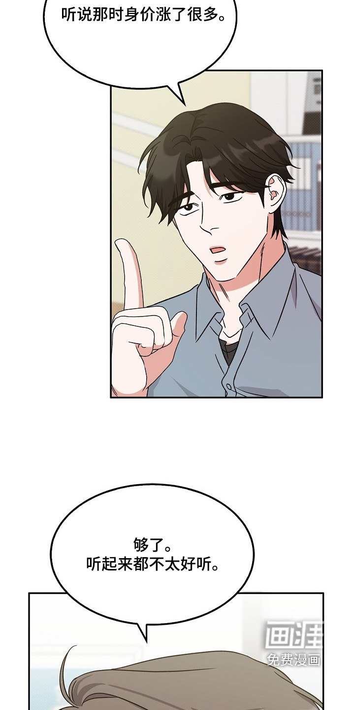 到手的乖乖跑不了 第20话 第1页