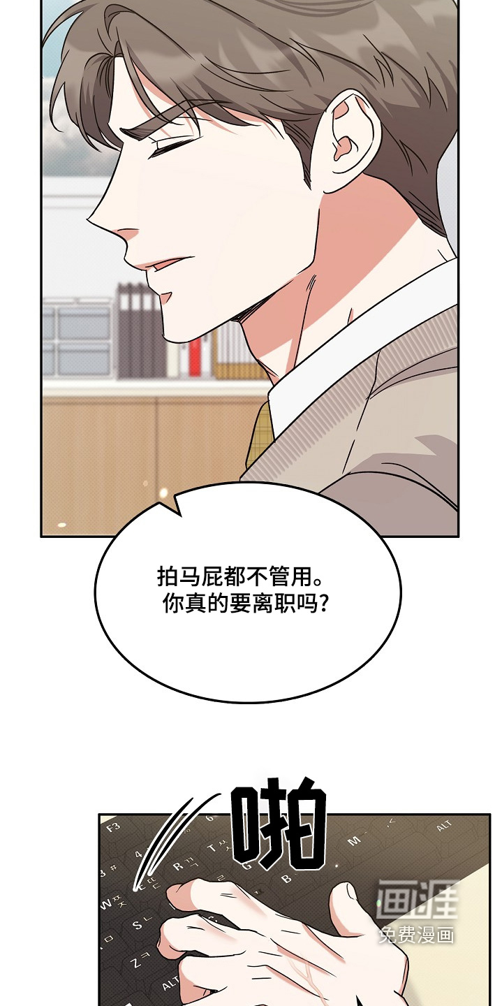 到手的乖乖跑不了 第20话 第2页