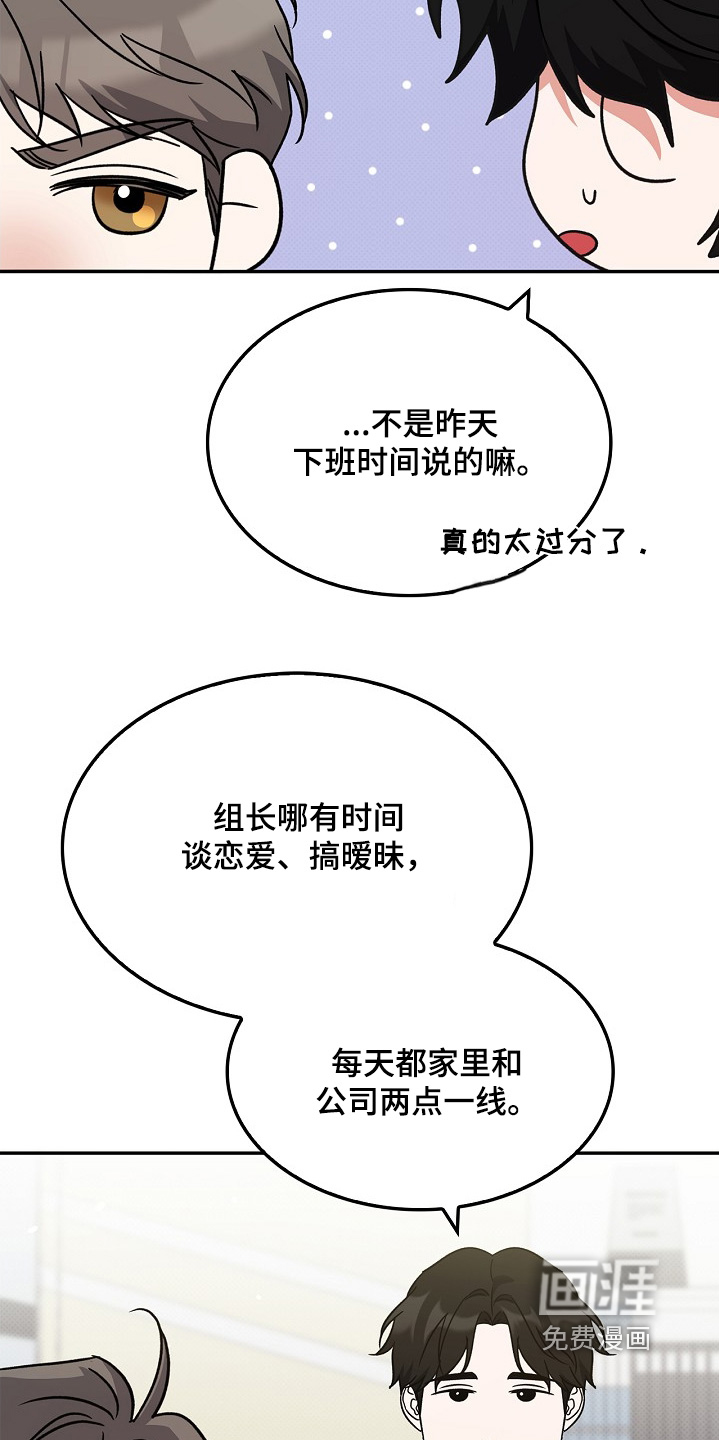 到手的乖乖跑不了 第20话 第5页