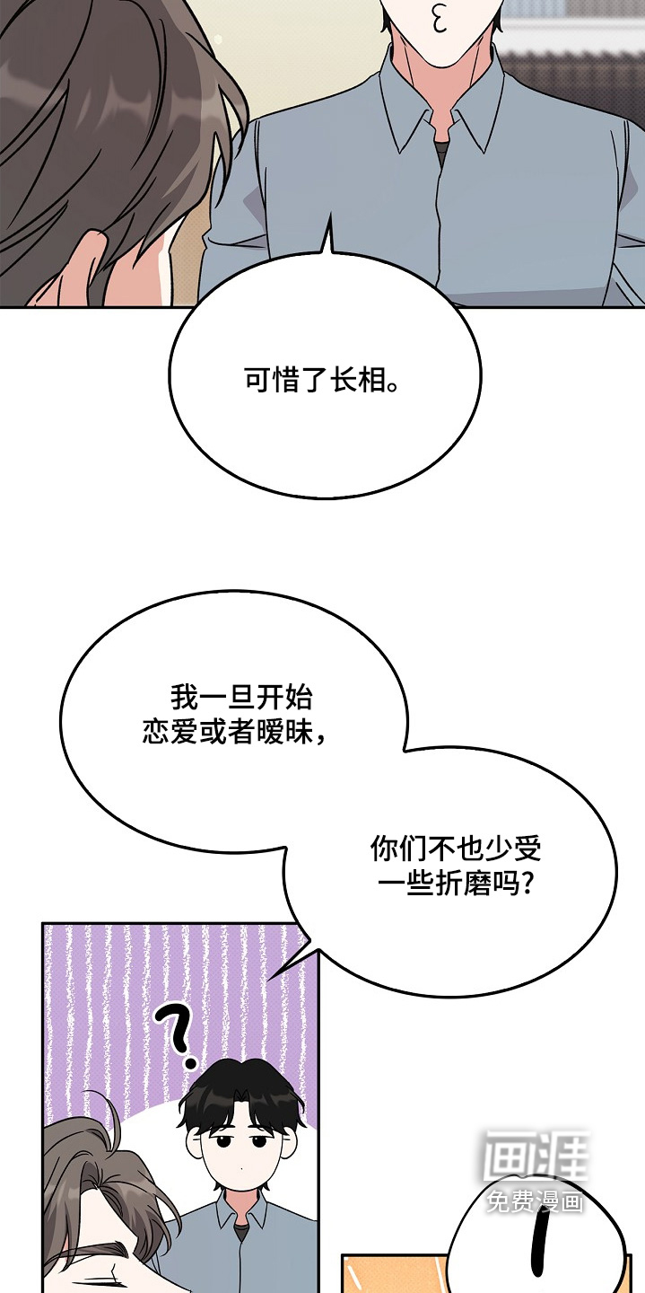 到手的乖乖跑不了 第20话 第6页