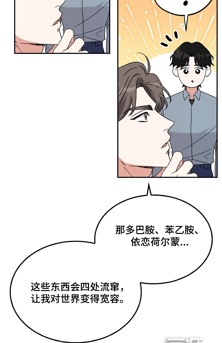 到手的乖乖跑不了 第20话 第7页