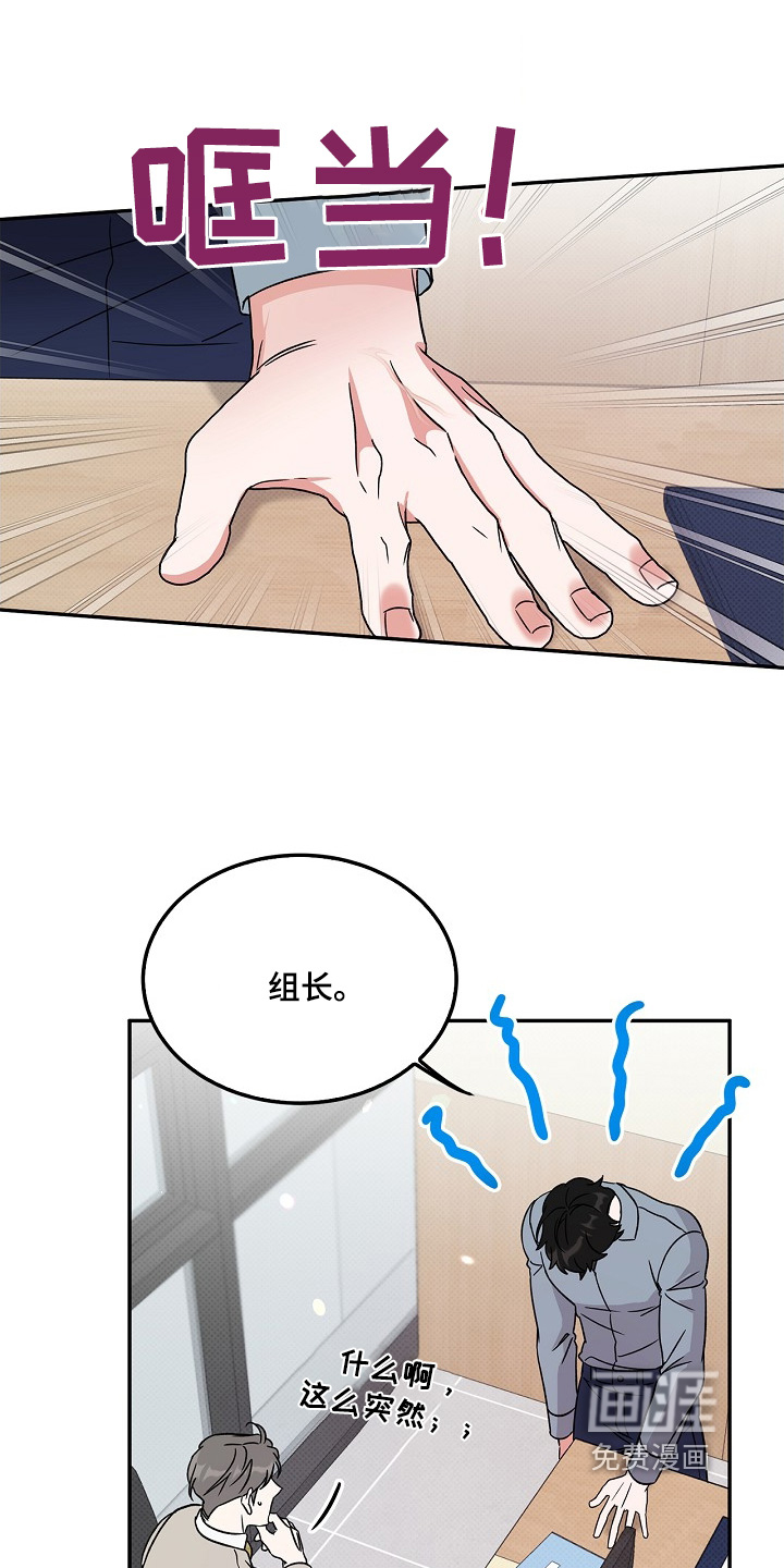 到手的乖乖跑不了 第20话 第8页