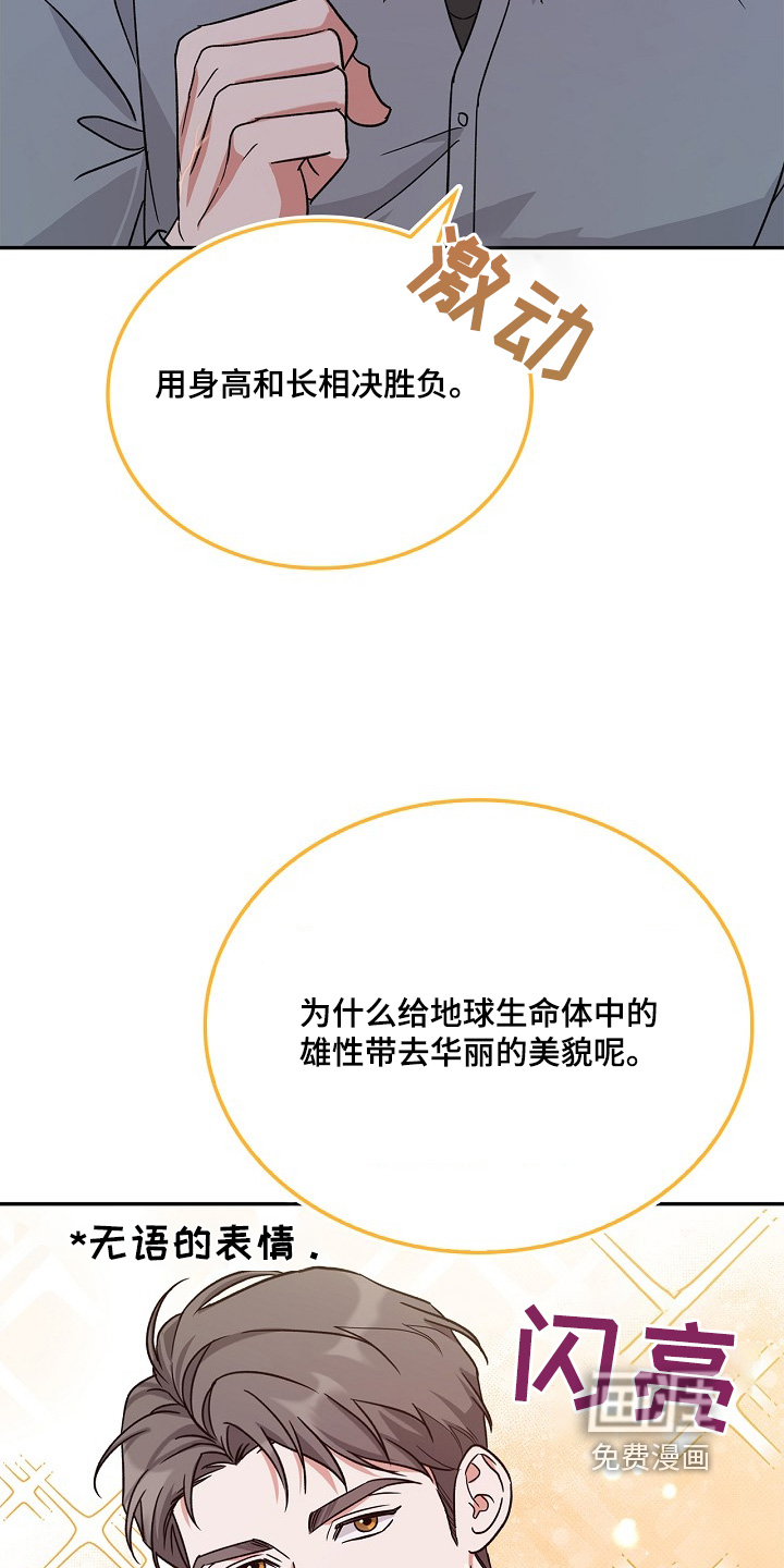 到手的乖乖跑不了 第20话 第10页