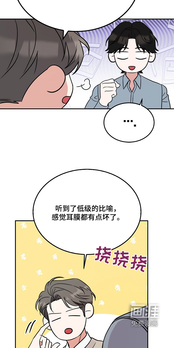 到手的乖乖跑不了 第20话 第12页