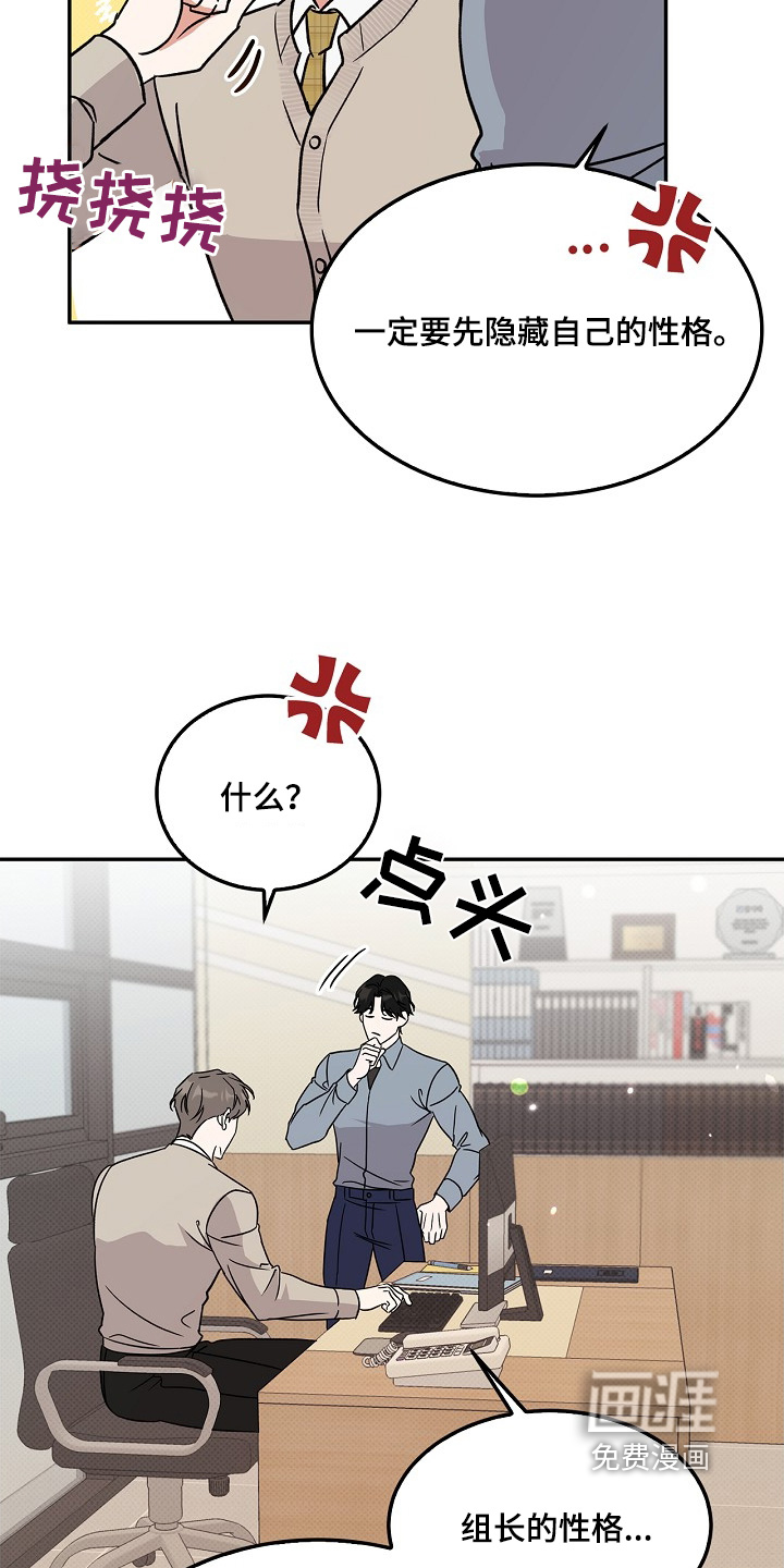 到手的乖乖跑不了 第20话 第13页