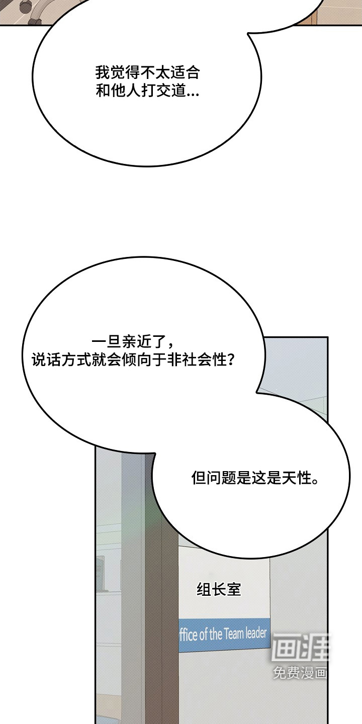 到手的乖乖跑不了 第20话 第14页