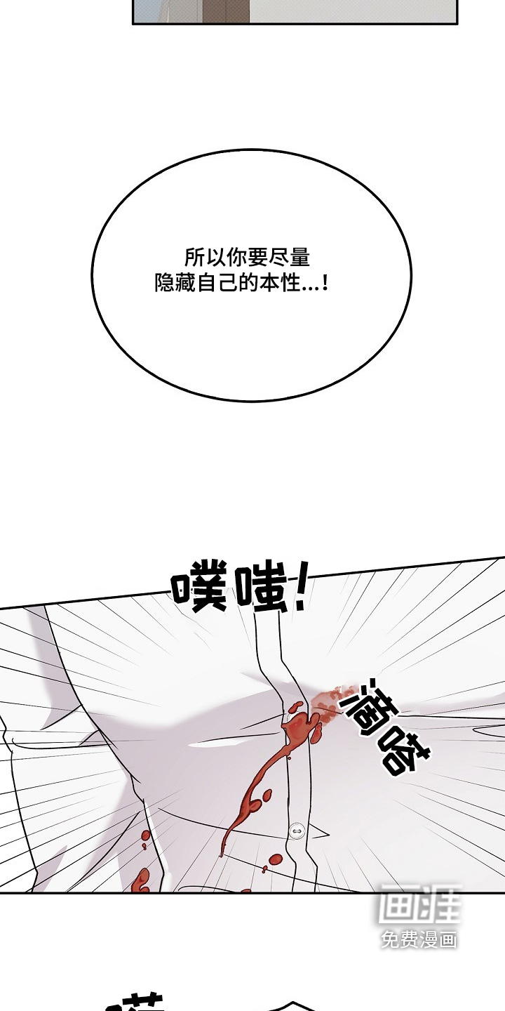 到手的乖乖跑不了 第20话 第15页