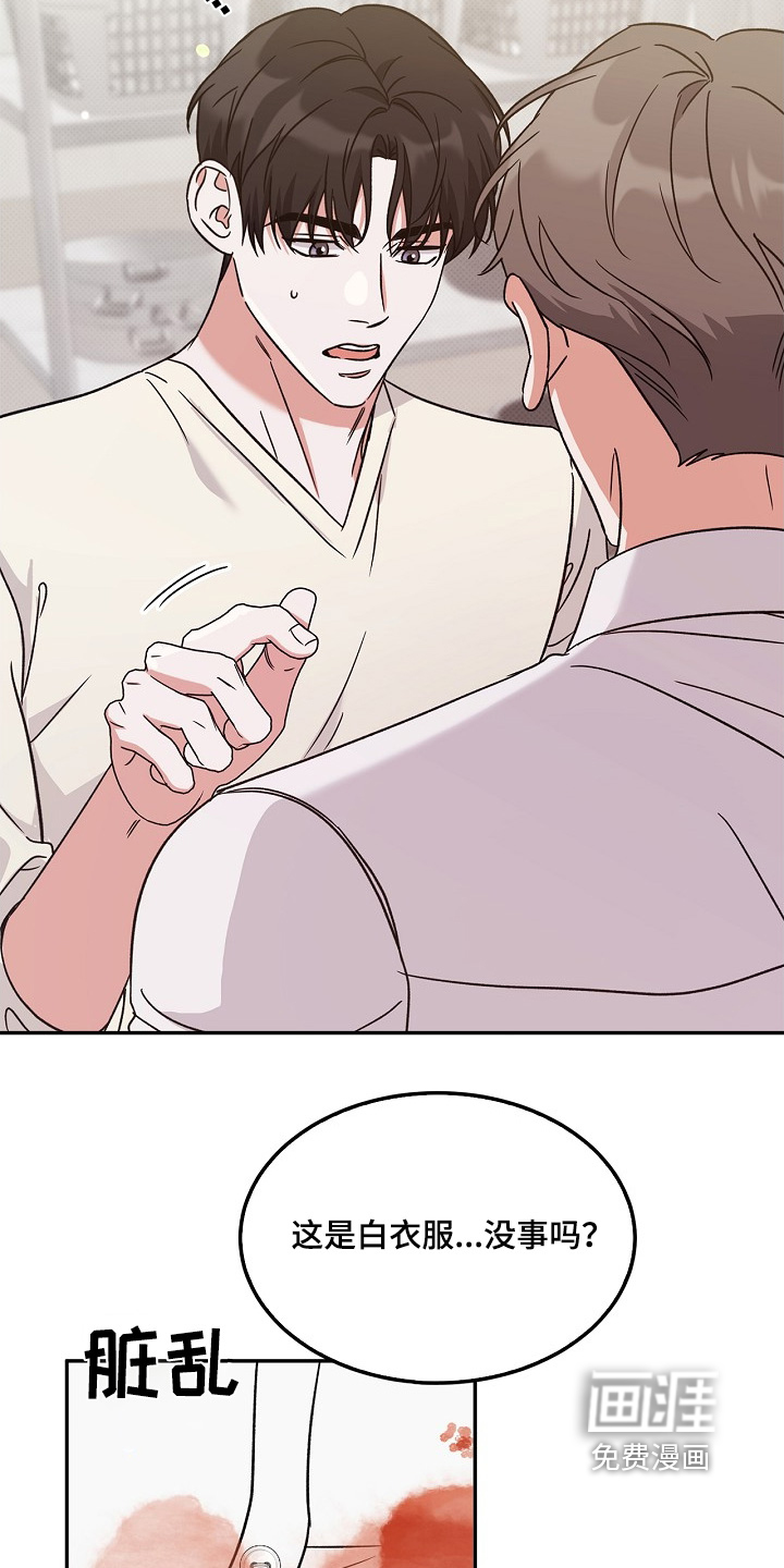 到手的乖乖跑不了 第20话 第17页