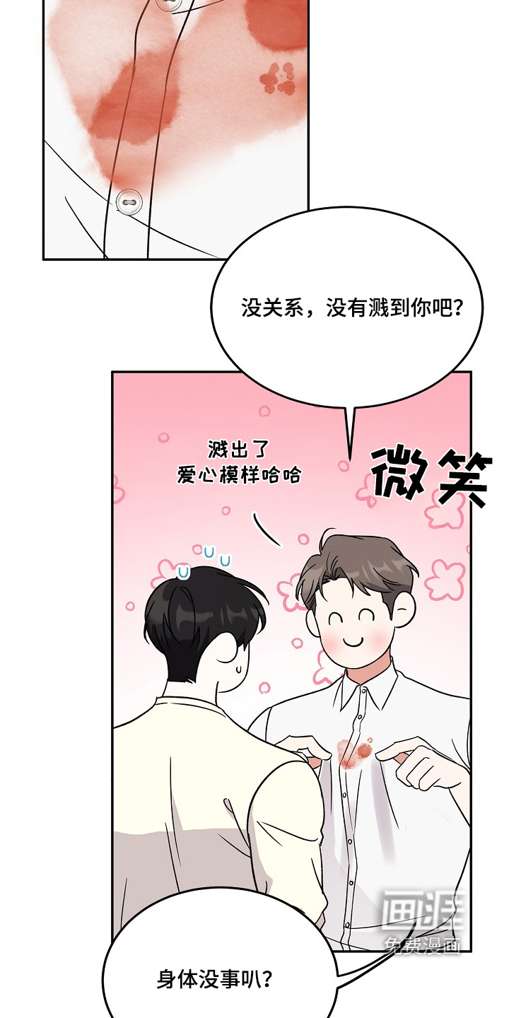 到手的乖乖跑不了 第20话 第18页