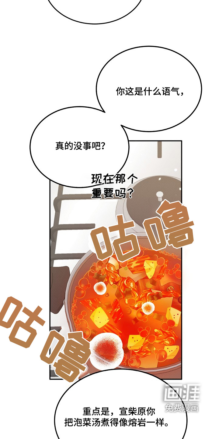 到手的乖乖跑不了 第20话 第19页