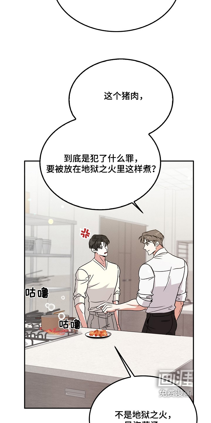 到手的乖乖跑不了 第20话 第20页