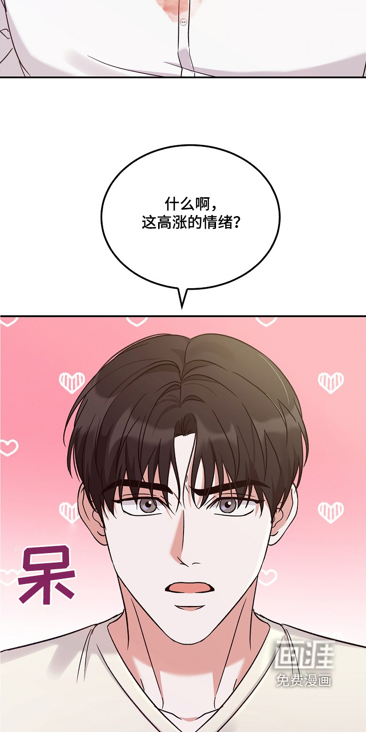 到手的乖乖跑不了 第20话 第22页