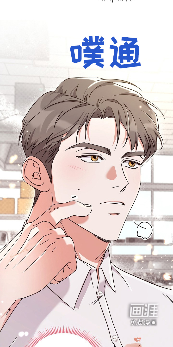 到手的乖乖跑不了 第20话 第24页