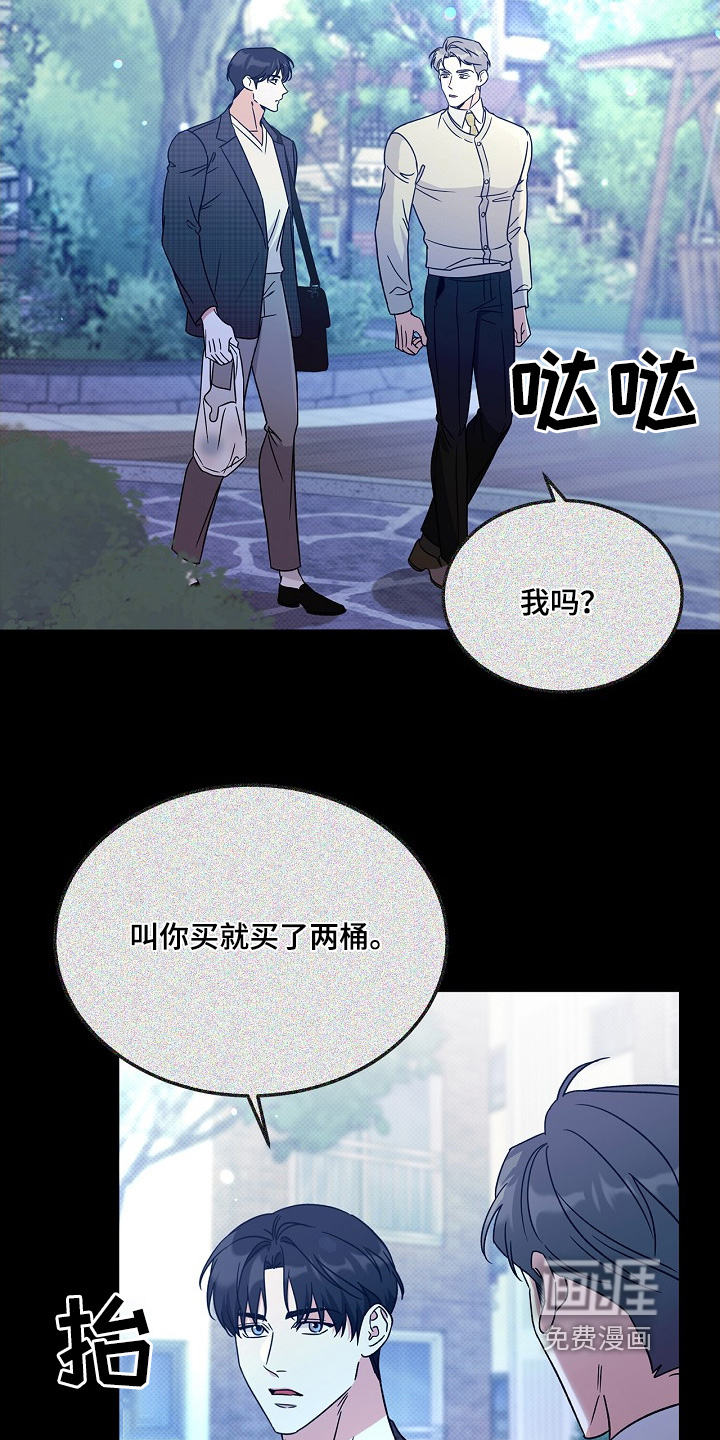 到手的乖乖跑不了 第22话 第4页