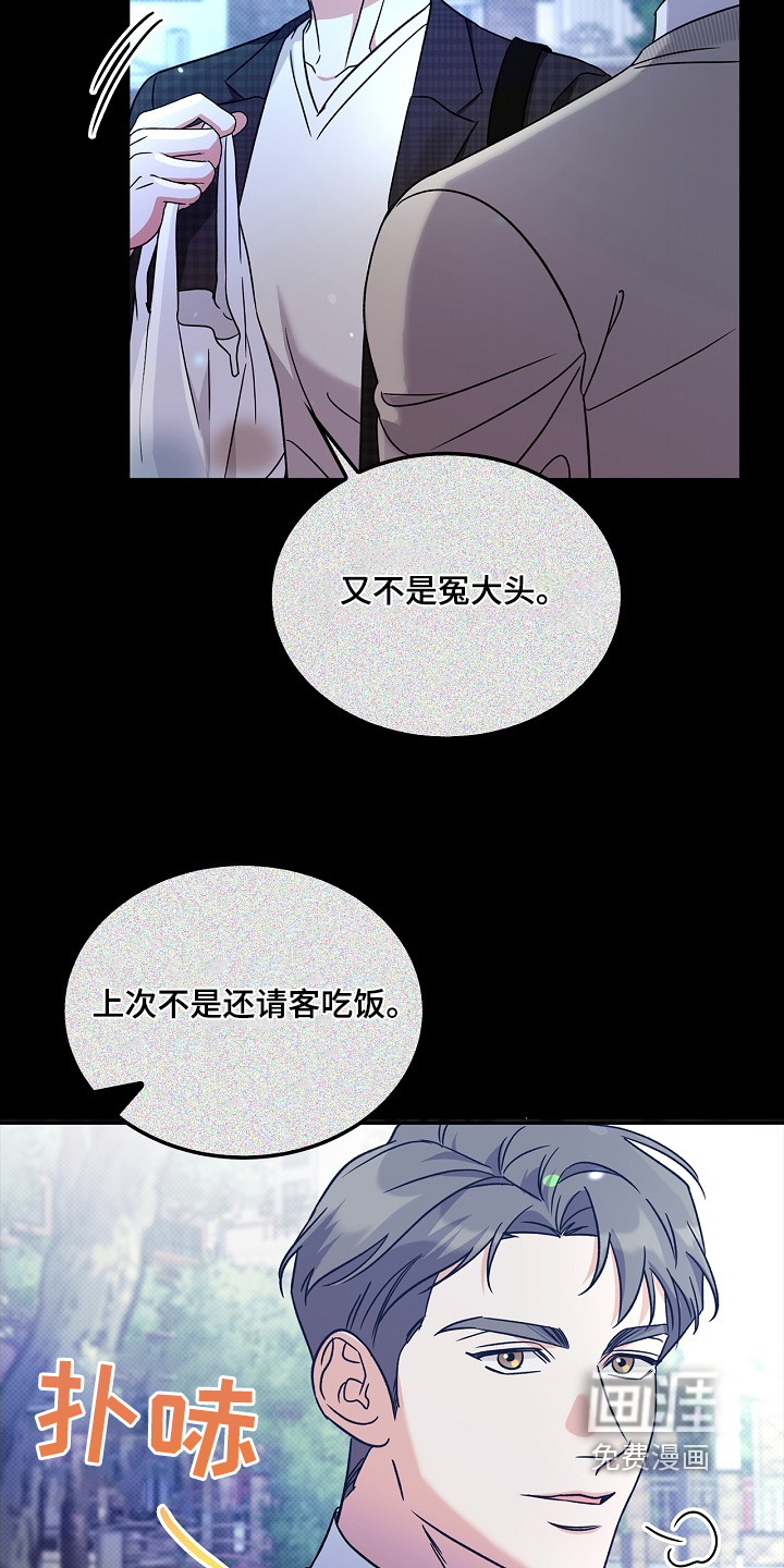 到手的乖乖跑不了 第22话 第5页