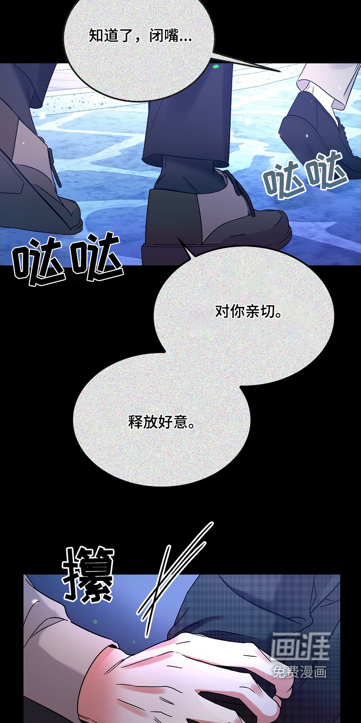 到手的乖乖跑不了 第22话 第10页