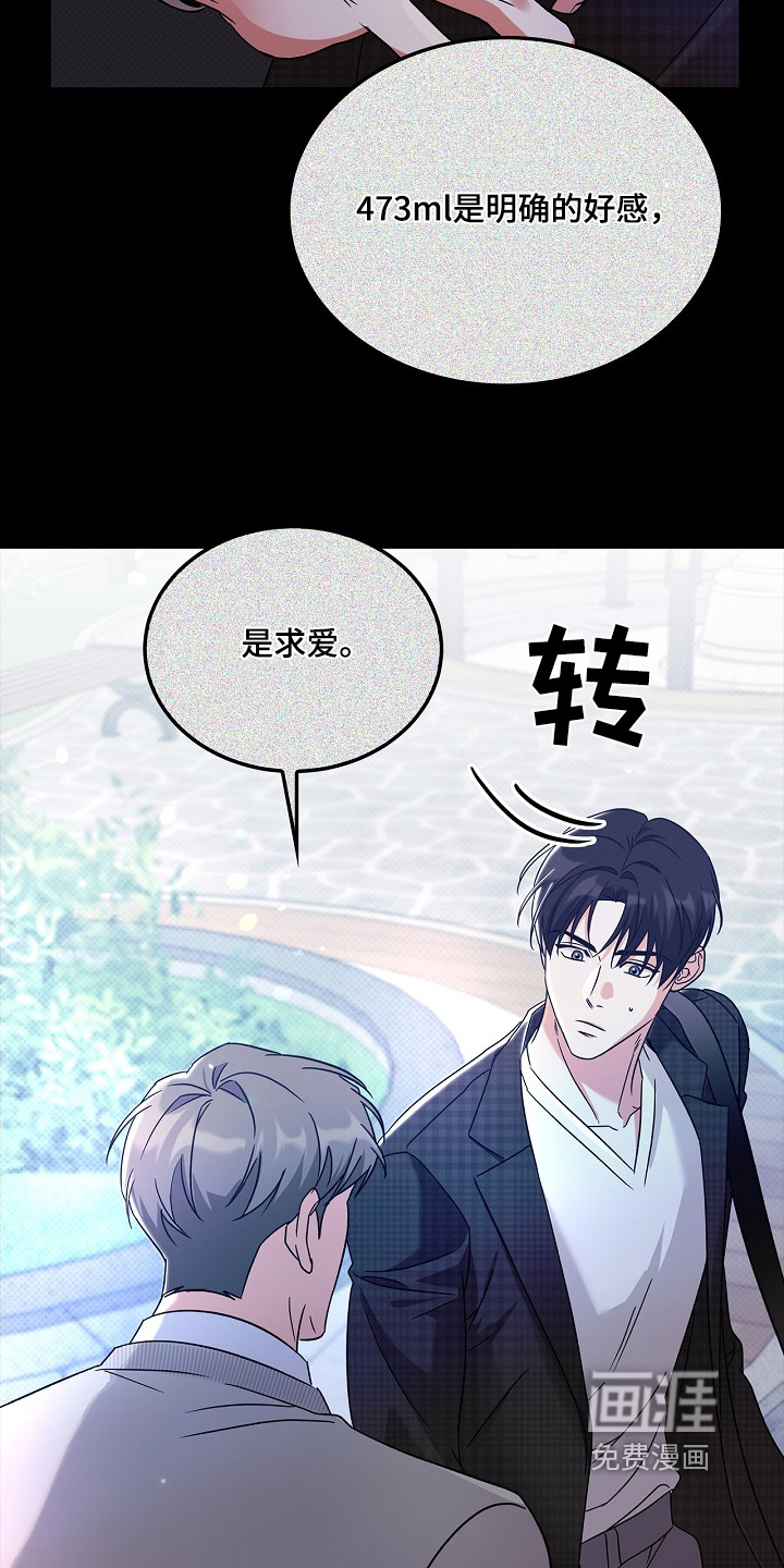 到手的乖乖跑不了 第22话 第11页