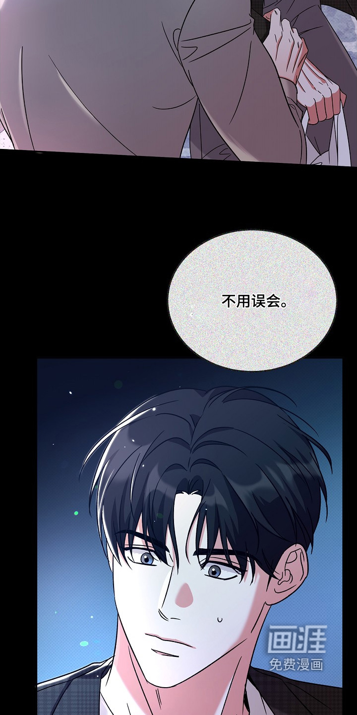 到手的乖乖跑不了 第22话 第12页