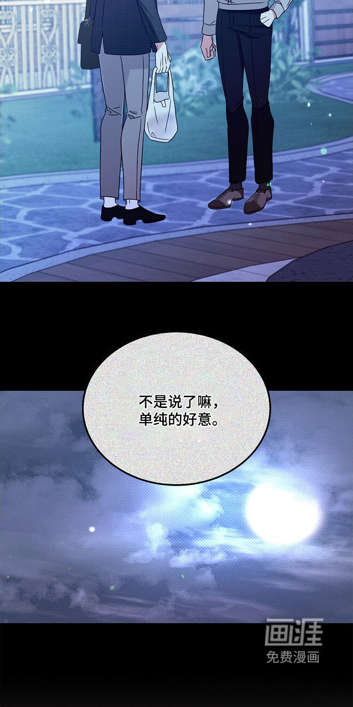 到手的乖乖跑不了 第22话 第18页