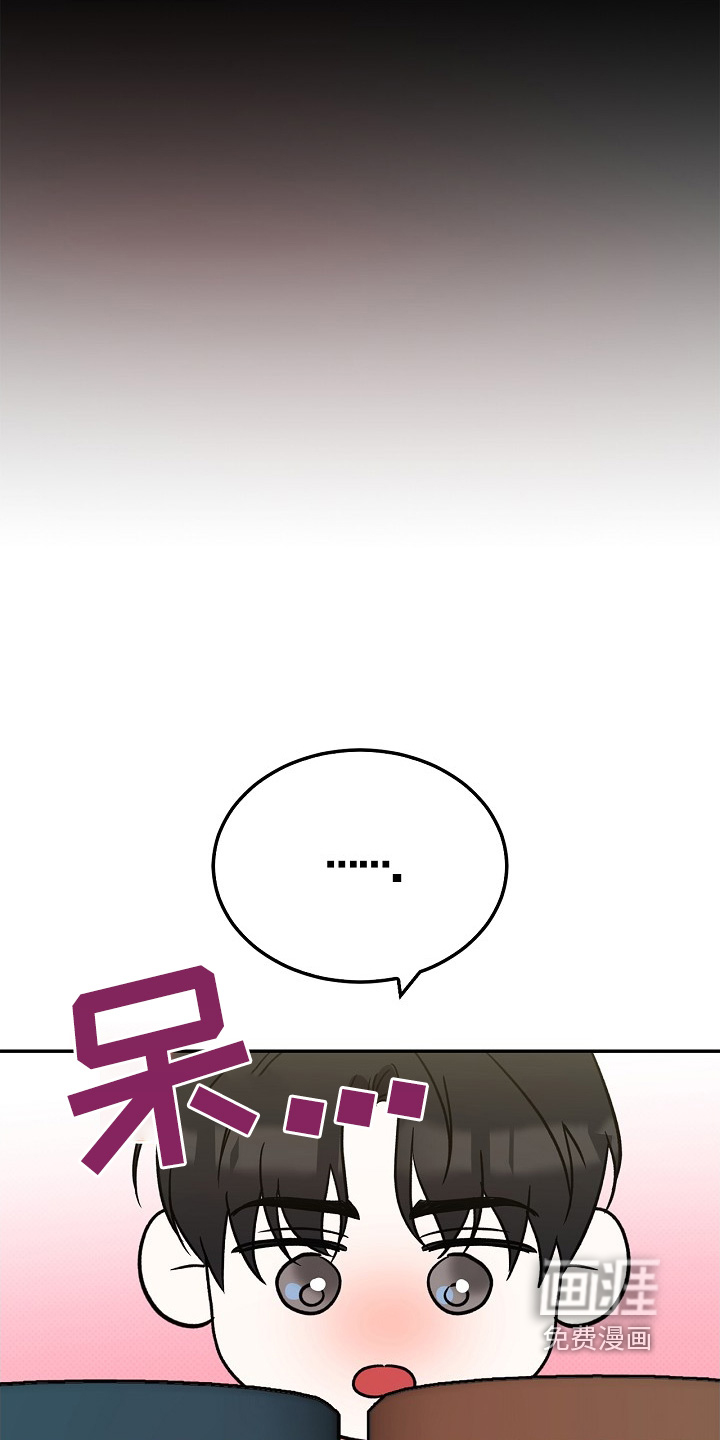 到手的乖乖跑不了 第22话 第19页