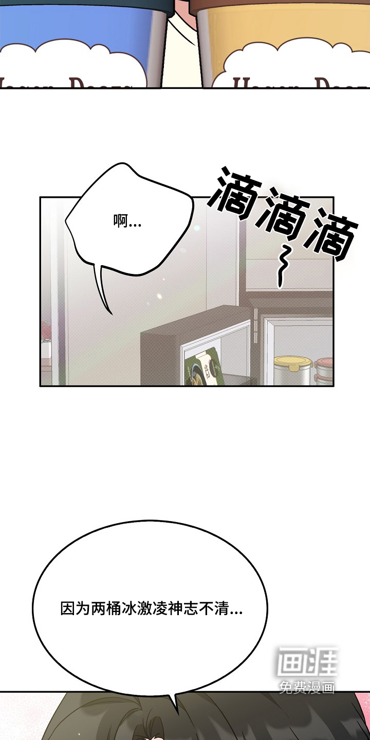 到手的乖乖跑不了 第22话 第20页