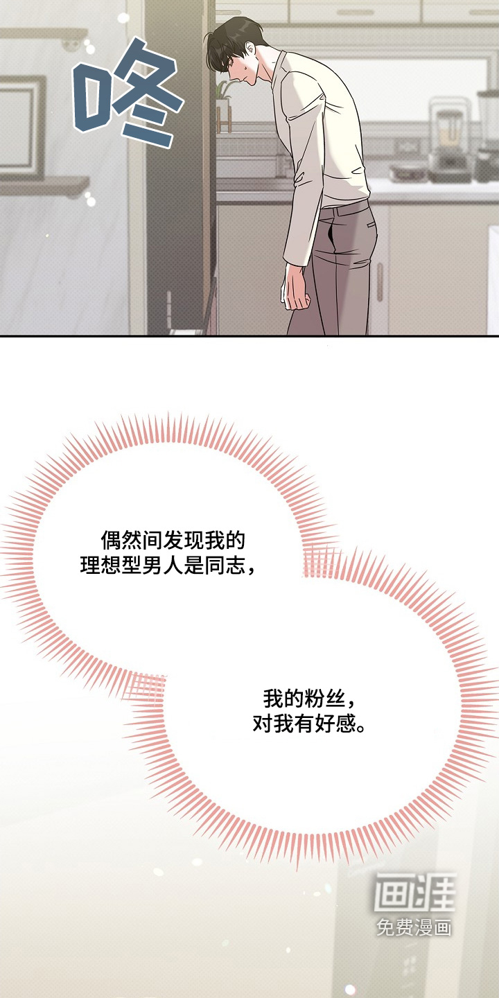 到手的乖乖跑不了 第22话 第22页