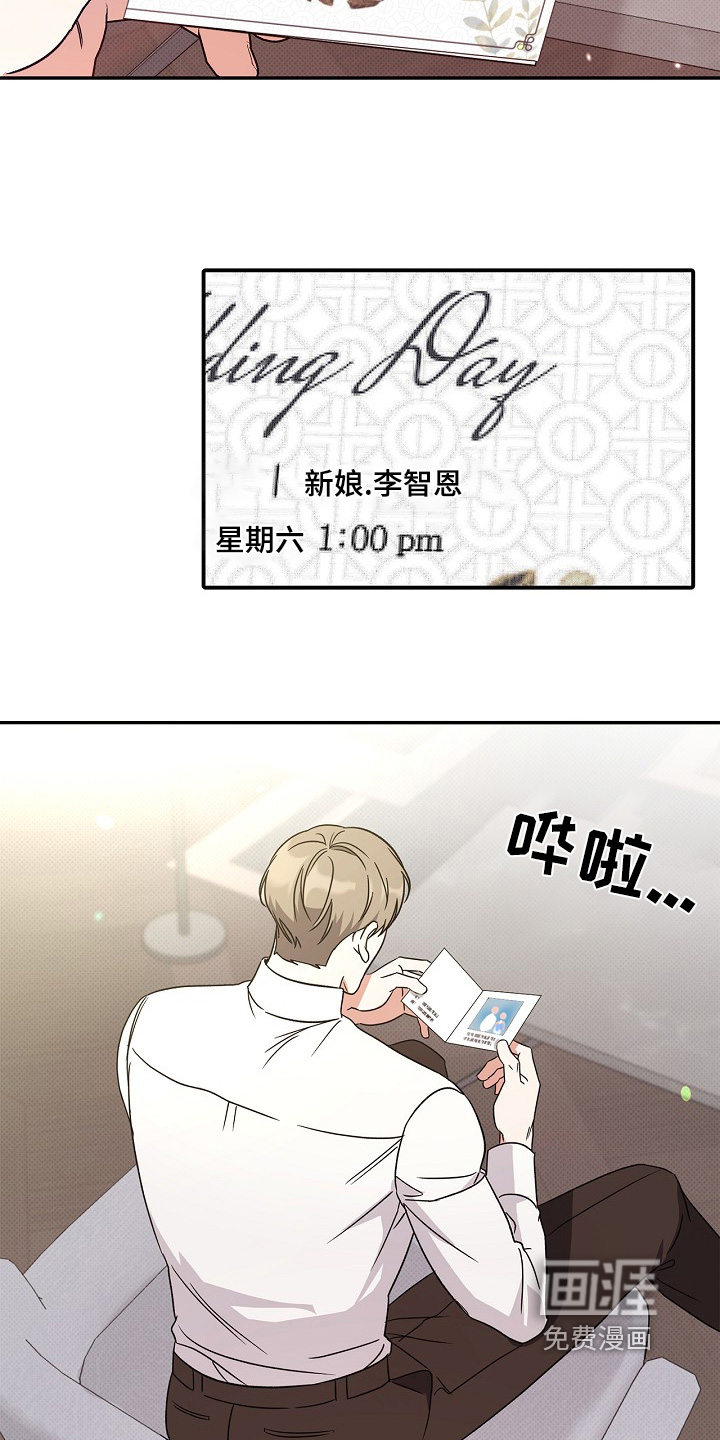 到手的乖乖跑不了 第23话 第1页