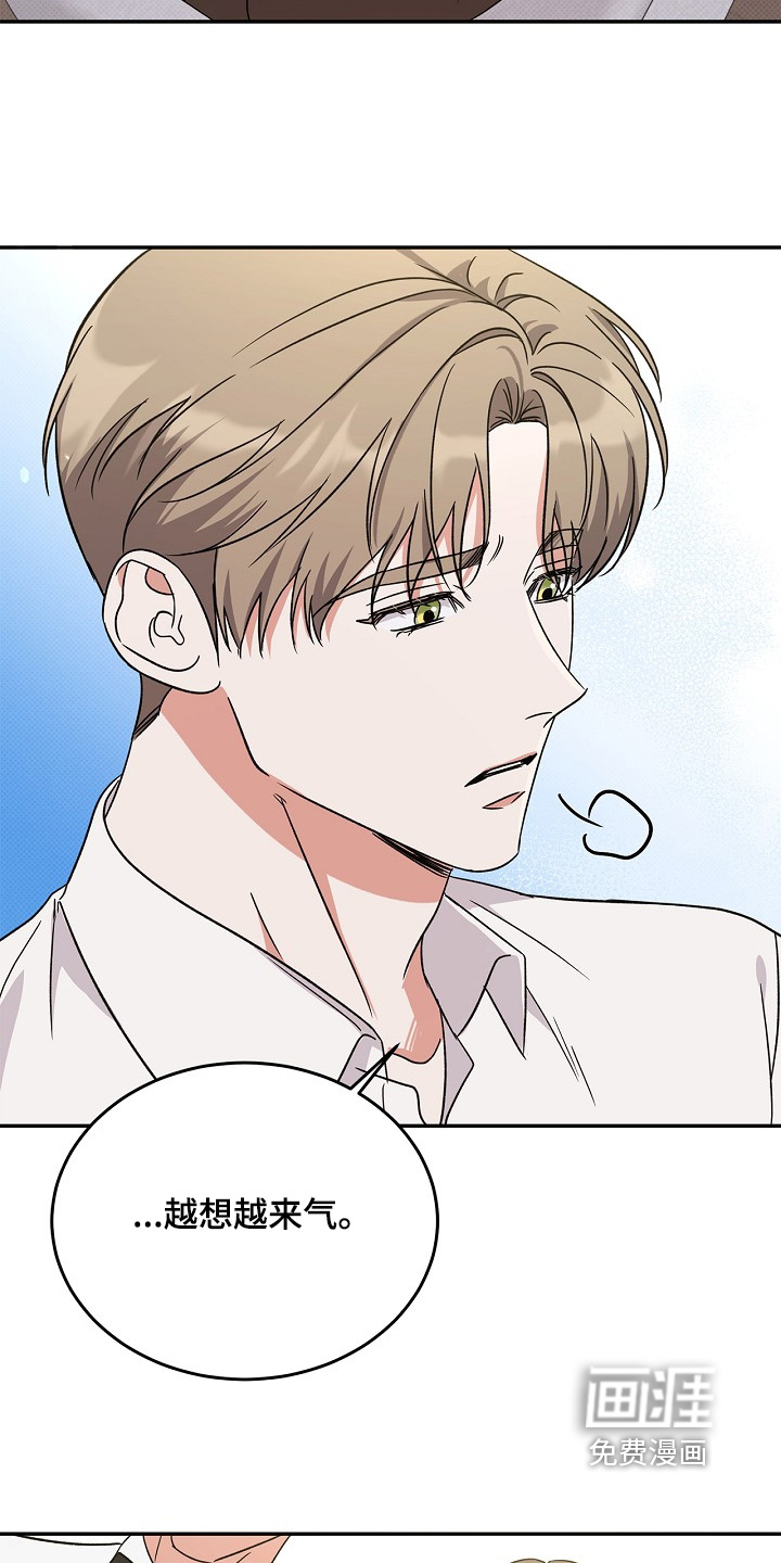 到手的乖乖跑不了 第23话 第2页