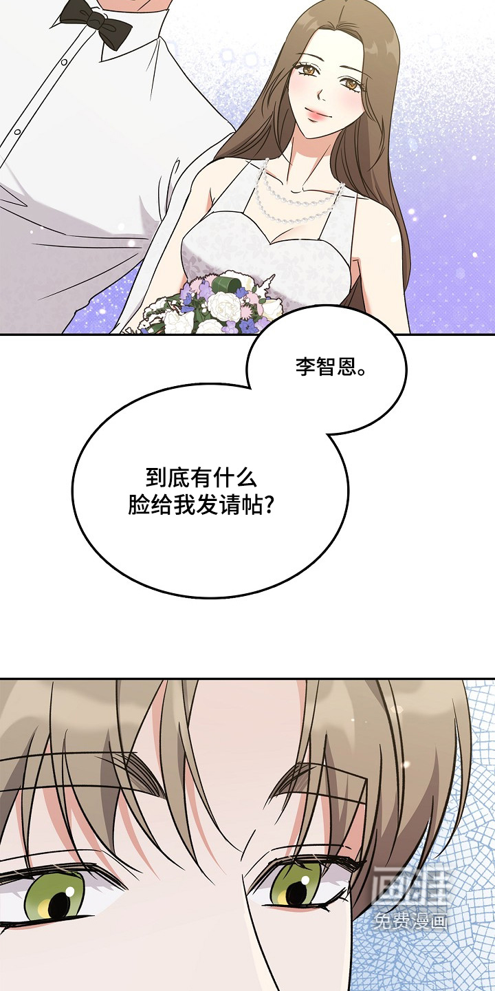 到手的乖乖跑不了 第23话 第3页