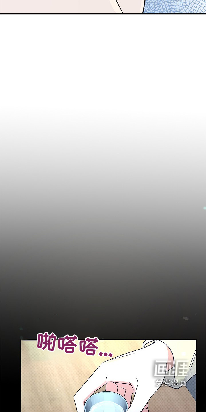 到手的乖乖跑不了 第23话 第4页