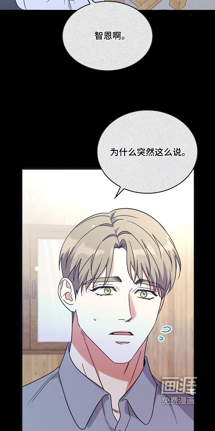 到手的乖乖跑不了 第23话 第6页