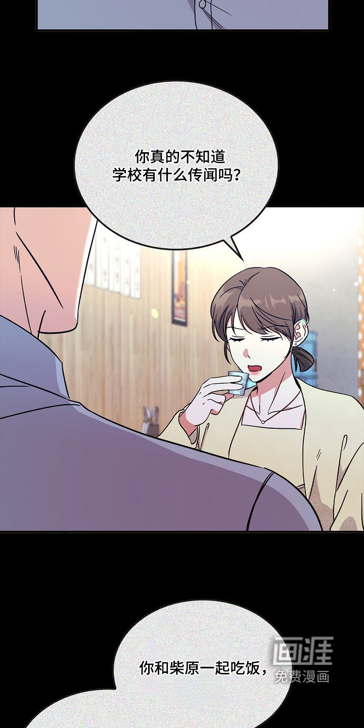 到手的乖乖跑不了 第23话 第7页