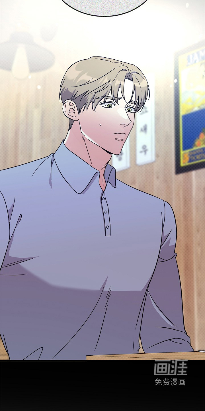 到手的乖乖跑不了 第23话 第11页