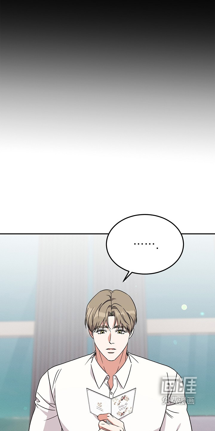 到手的乖乖跑不了 第23话 第12页