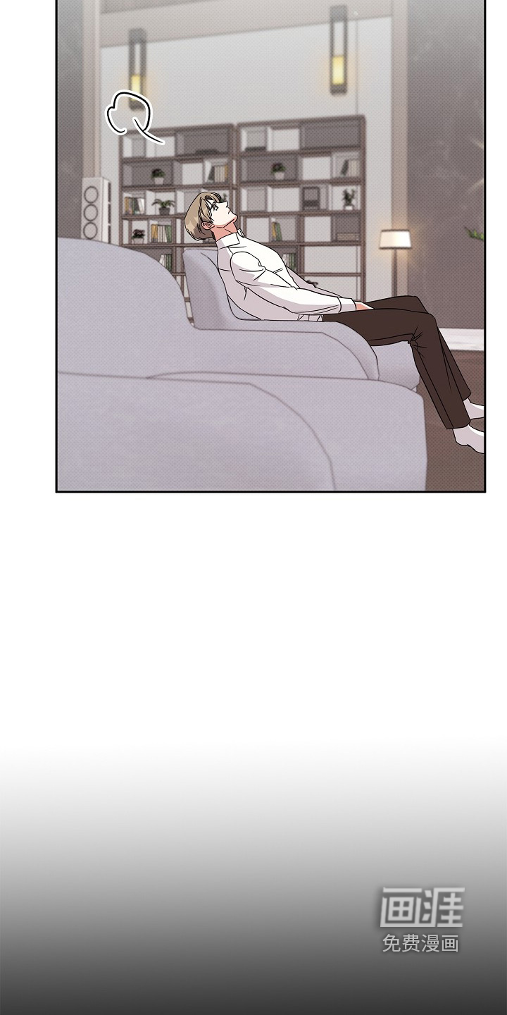 到手的乖乖跑不了 第23话 第14页