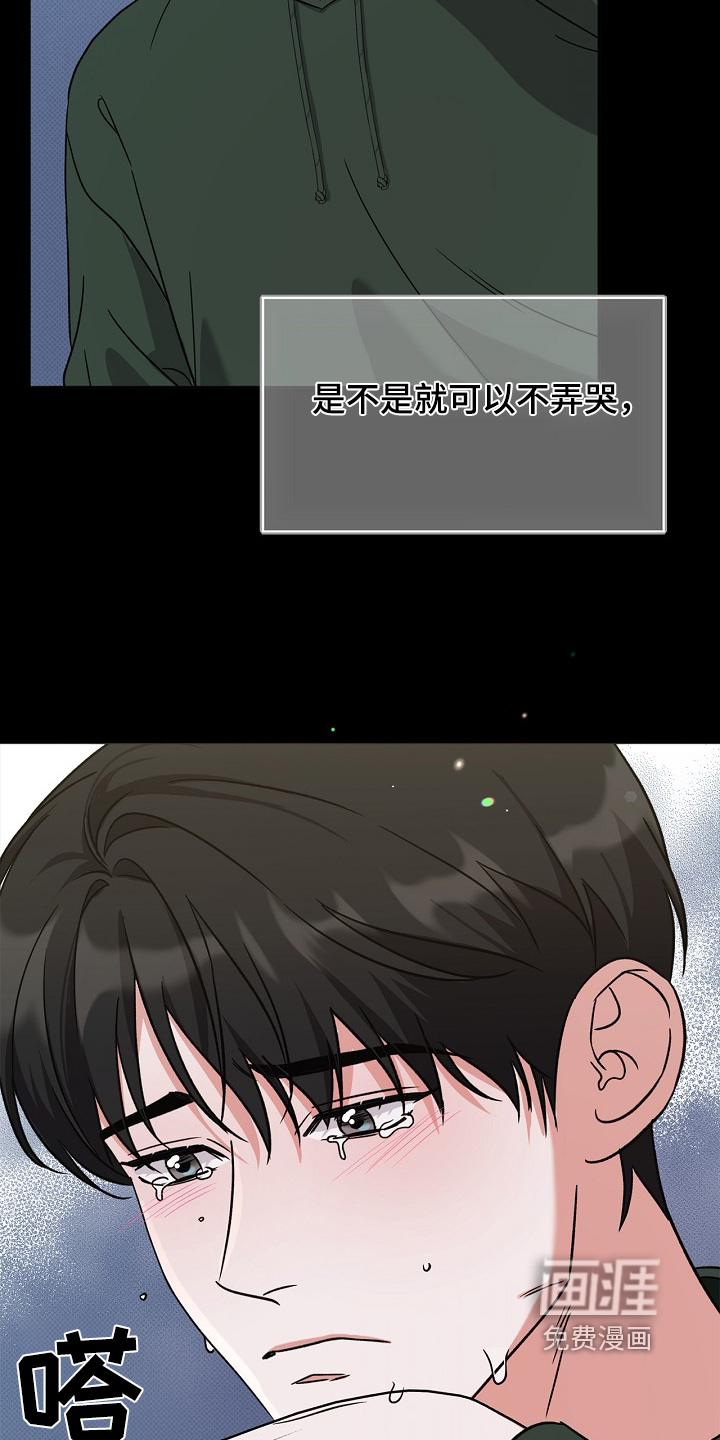 到手的乖乖跑不了 第23话 第17页