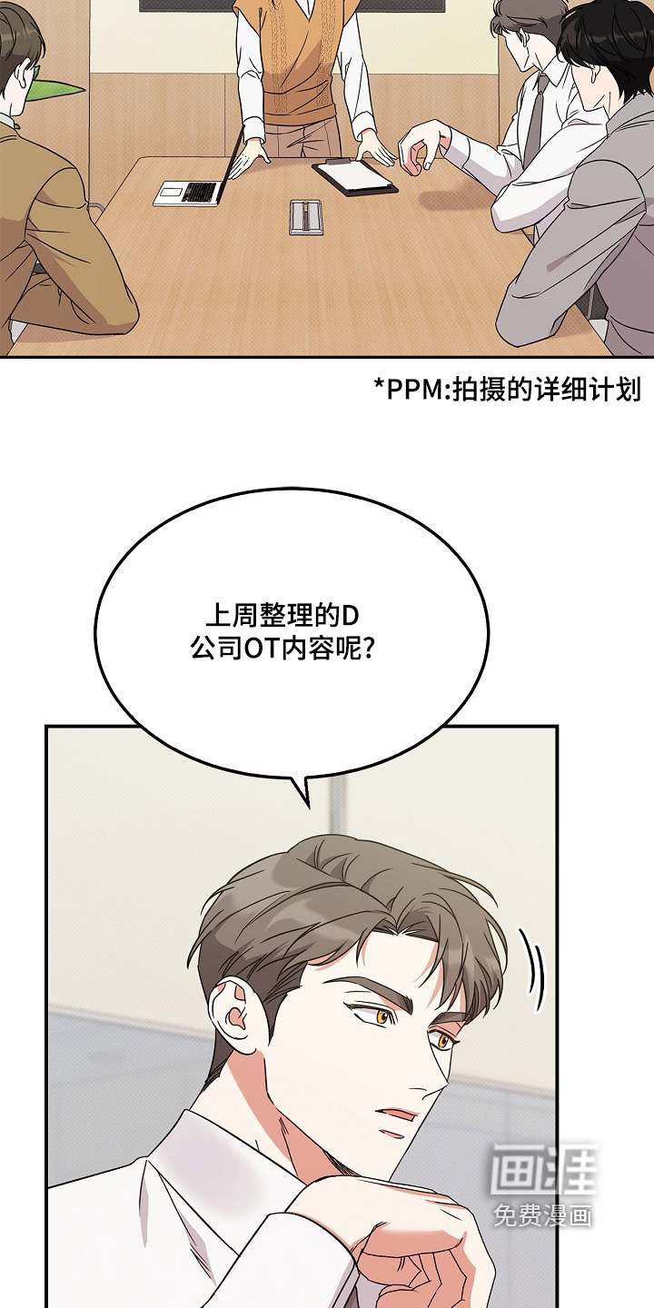 到手的乖乖跑不了 第23话 第20页