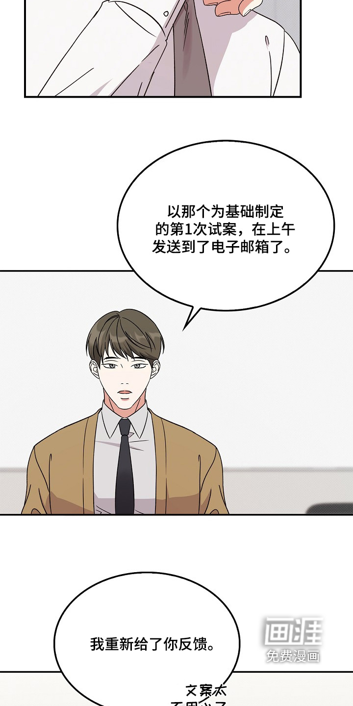 到手的乖乖跑不了 第23话 第21页