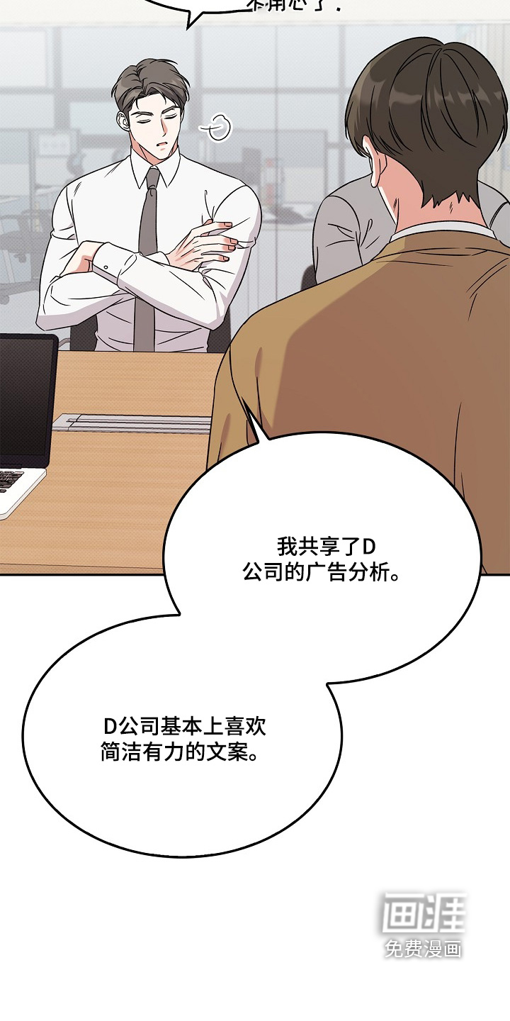 到手的乖乖跑不了 第23话 第22页