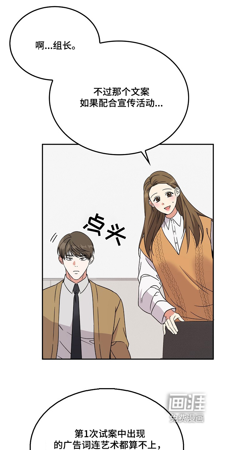 到手的乖乖跑不了 第23话 第23页