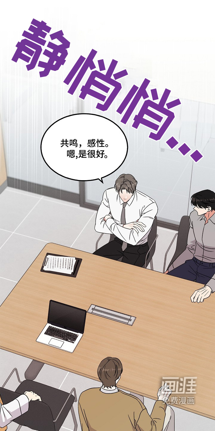 到手的乖乖跑不了 第23话 第25页