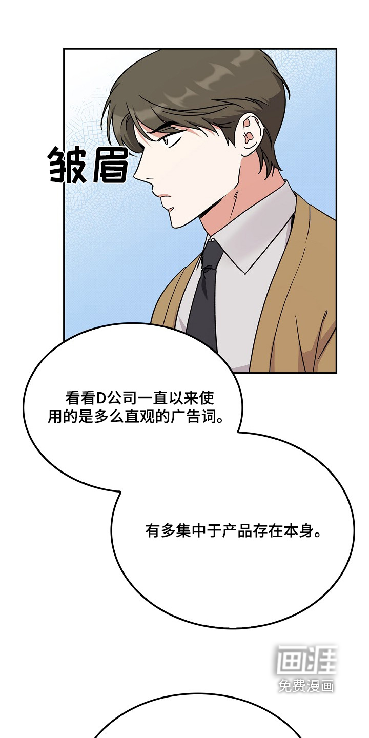 到手的乖乖跑不了 第24话 第1页